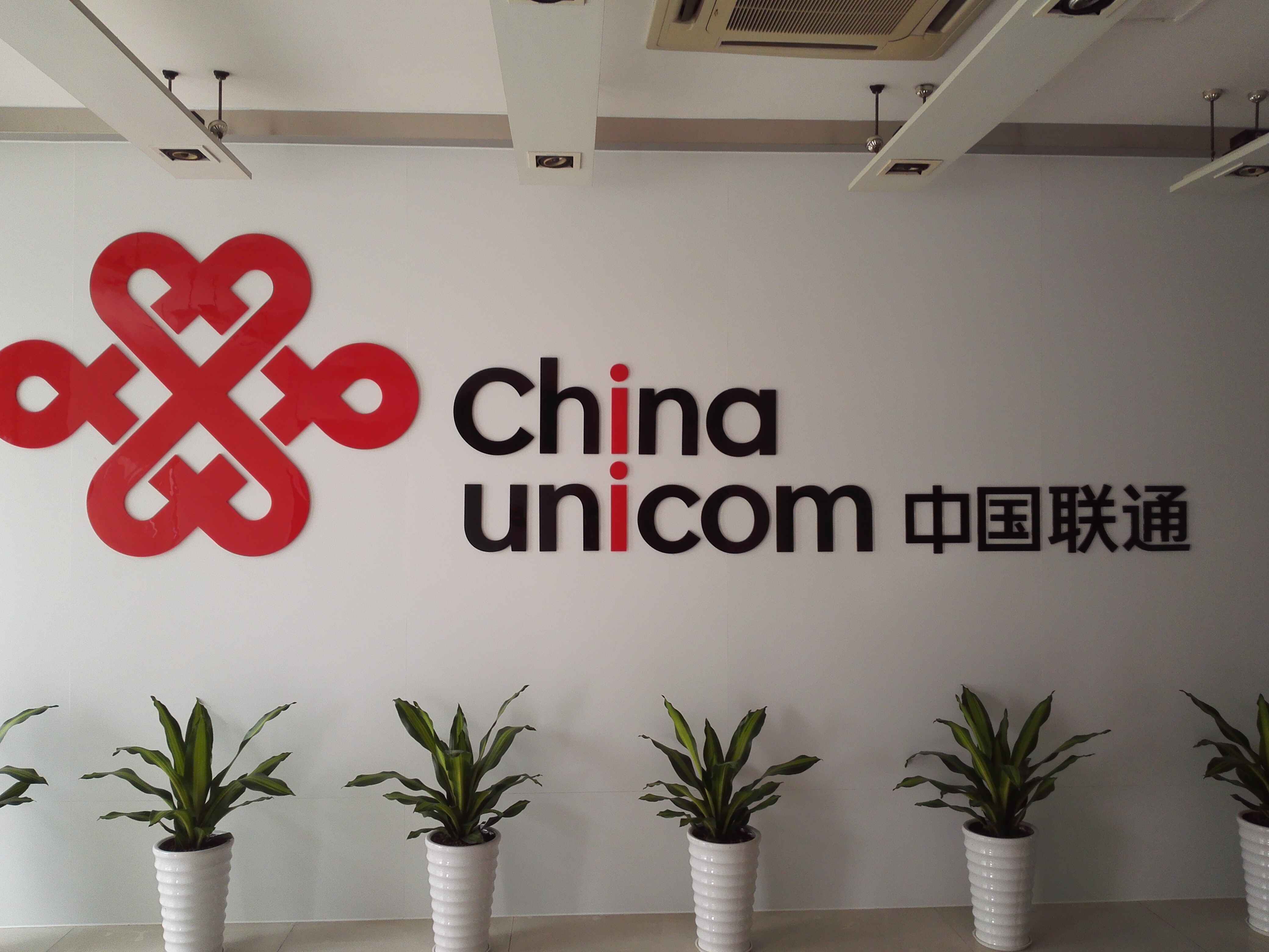 中國聯(lián)合網(wǎng)絡(luò)通信有限公司東莞市分公司工程維修維護(hù)、更換施工框架